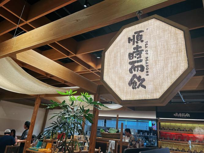 ⚠️  百年老字号长春堂旗下的茶饮店开到苏州啦
